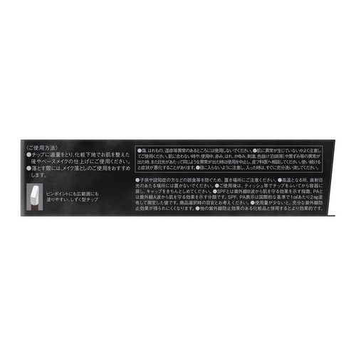 ケイト ジュレリープコンシーラー LV 星雫 6g
