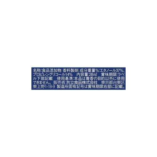 共立食品 ラムエッセンス 28ml