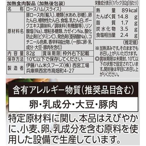 伊藤ハム パン好きのためのハム うすぎりホワイトロース 82g
