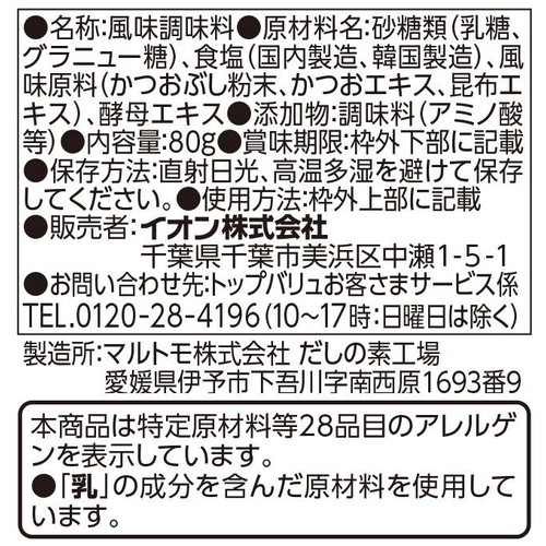 和風だし 80g トップバリュベストプライス