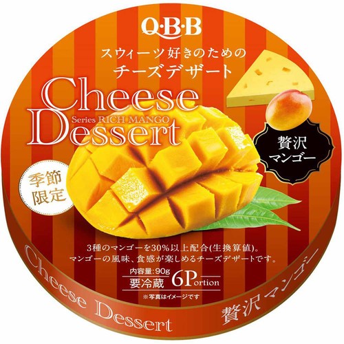 六甲バター チーズデザート 贅沢マンゴー 90g