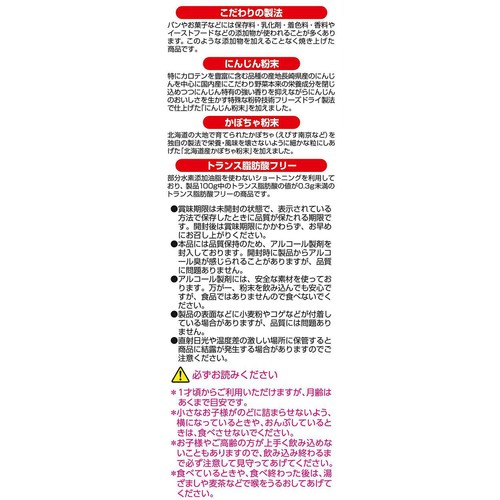 カネ増製菓 かぼちゃとにんじんのやさいぱん 88g