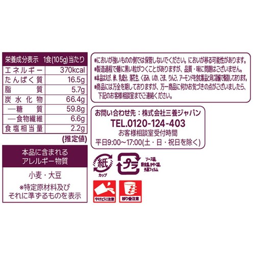 三養ジャパン テングル きのこクリーム味パスタカップ 105g
