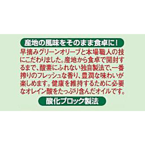 日清オイリオ ボスコエキストラバージンオリーブオイル 456g