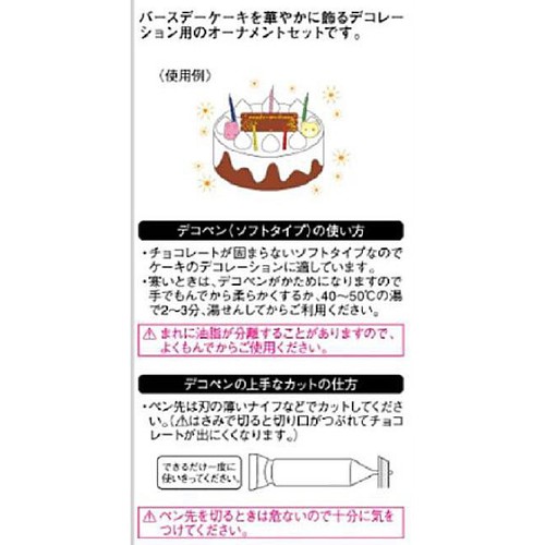 共立食品 バースデーゼリーセット 4点入