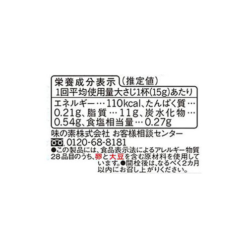 味の素 新鮮キープボトル ピュアセレクトマヨネーズ 200g Green Beans