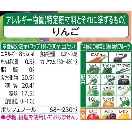 カゴメ 野菜生活100 贅沢仕立てのぶどうミックス 720ml