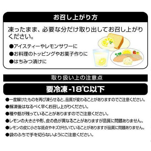 ニチノウ mikata国産レモン【冷凍】 120g