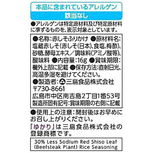 三島食品 減塩ゆかり 16g