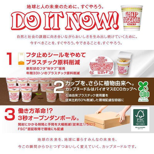 日清食品 カップヌードル チリトマトヌードル 76g