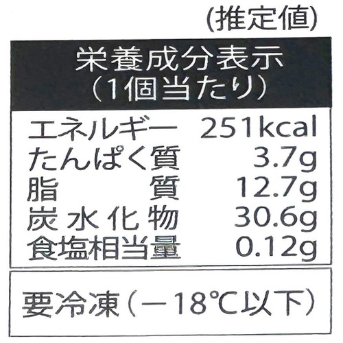 GOLDSTAR クリーミーヨーグルトボール 2個入(350ml)