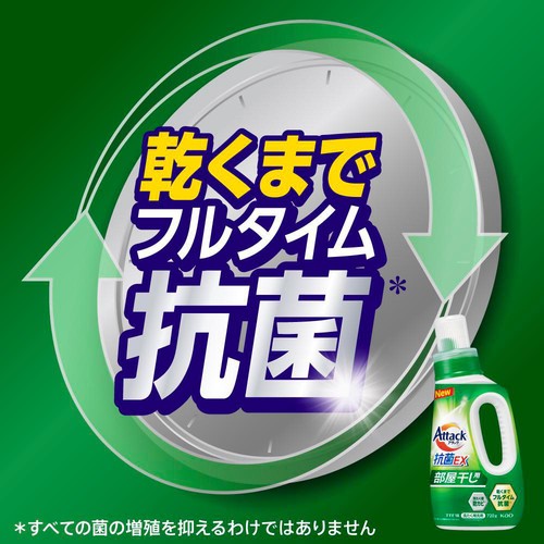 花王 洗濯洗剤 アタック抗菌EX部屋干し つめかえ用  2.03kg