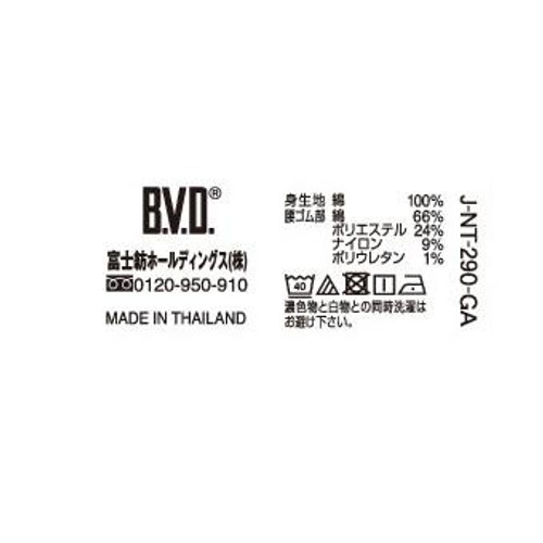 B.V.D. GOLD カラービキニブリーフ 前あき 2枚組 LL グレー