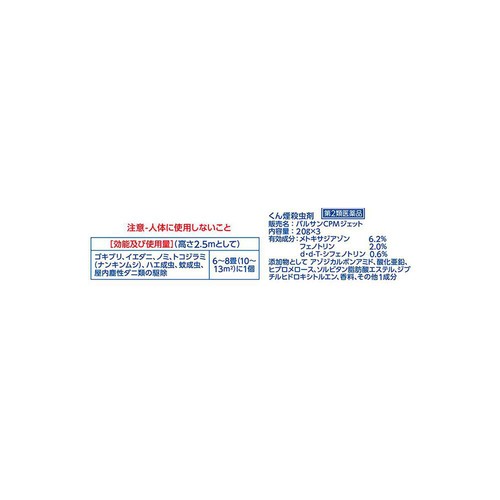【第2類医薬品】レックバルサンプロEX6〜8畳用 20g x 3個
