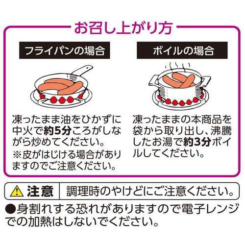 やさしごはん 無えんせきポークウィンナー【冷凍】 128g トップバリュ