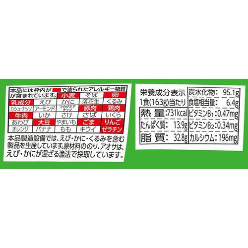 明星 一平ちゃん わさびマヨ大盛 163g