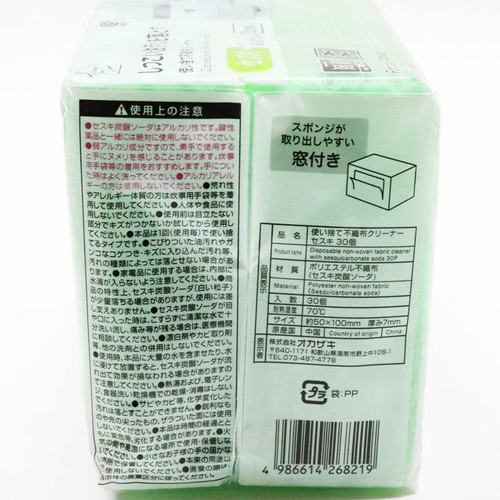 オカザキ 使い捨て不織布クリーナー セスキ 30個入