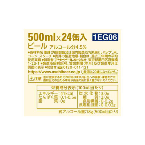 アサヒ 生ビール マルエフ 1ケース 500ml x 24本