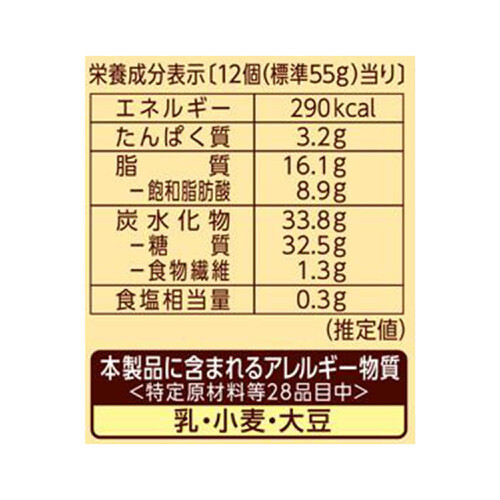 ブルボン アルフォートミニチョコレート バニラホワイト 12個入