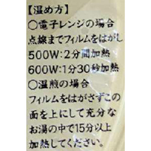 結わえる 寝かせ玄米ごはん 十五穀ブレンド 180g