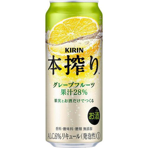 キリン 本搾りグレープフルーツ 500ml