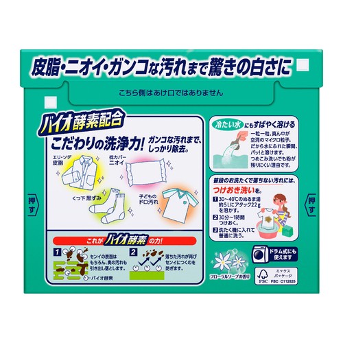 花王 洗濯洗剤 アタック 高活性バイオパワー  850g