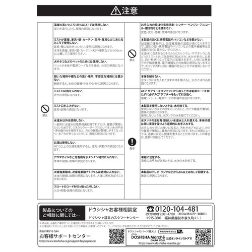 ドウシシャ 湿度センサー付 超音波加湿器 KWA-262WH