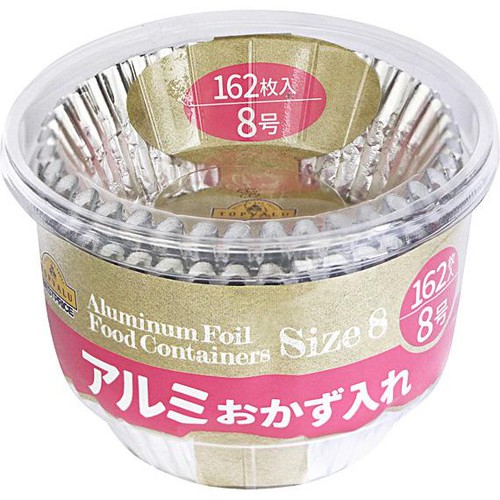 アルミおかず入れ 8号 162枚 トップバリュベストプライス