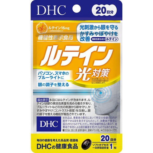 DHC ルテイン光対策 20日分 20粒
