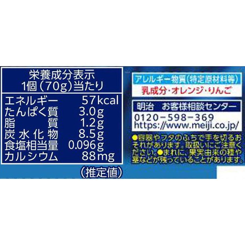 明治 ブルガリアヨーグルト 果実の深み赤葡萄&フルーツミックス 70g x 4個