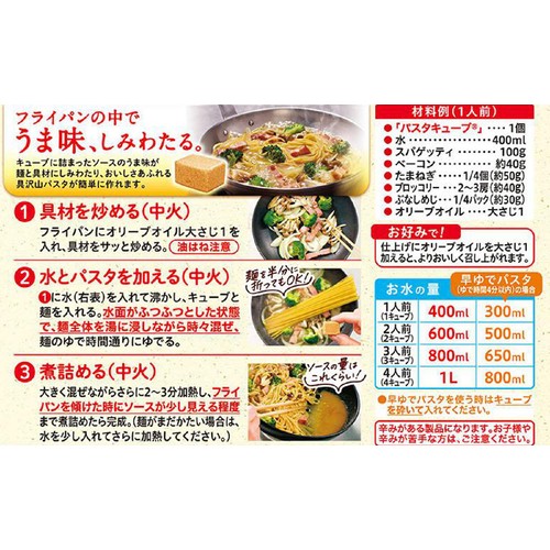 味の素 パスタキューブ うま辛ペペロンチーノ 36g (1人前 x 4個)