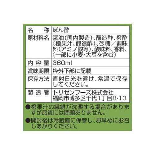 トリゼンフーズ 博多華味鳥 博多ぽん酢 360ml
