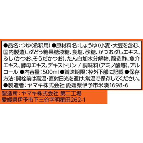 ヤマキ めんつゆ 500ml Green Beans | グリーンビーンズ by AEON