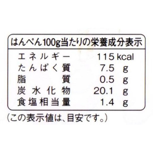 嘉平屋 はんぺん  2枚入