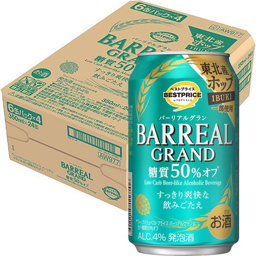 バーリアルグラン 糖質50%オフ 1ケース 350ml x 24本 トップバリュベストプライス