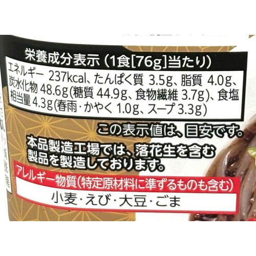 中華房 春雨 すっぱ辛味 酸辣タン 76g