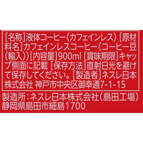 ネスレ ネスカフェ エクセラ ボトルコーヒー カフェインレス無糖 1ケース 900ml x 12本