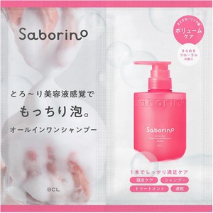 シャンプーパウチ・サシェ・トラベルサイズ カテゴリー Green Beans