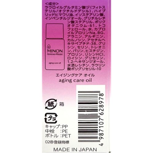 ミノン アミノモイスト エイジングケア オイル 20mL