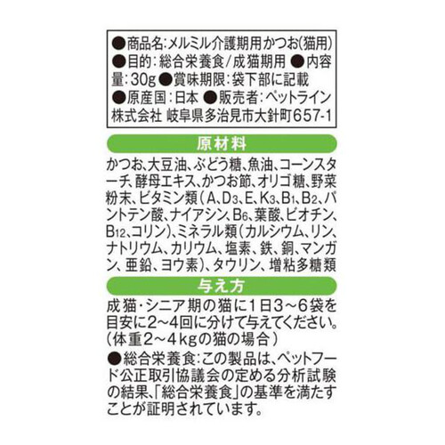 【ペット用】 ペットライン 国産総合栄養食 メルミル 介護期猫用 かつお 30g