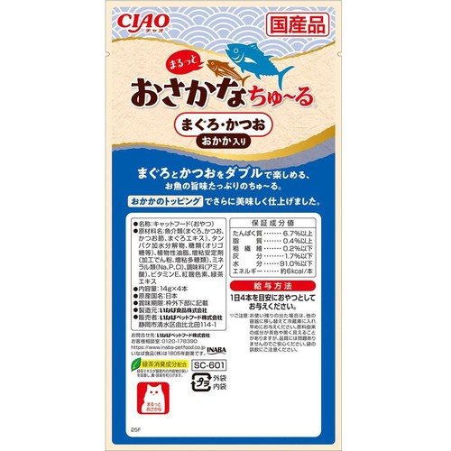 【ペット用】 いなばペットフード CIAO まるっとおさかなちゅ～る まぐろ・かつお おかか入り 14g x 4本
