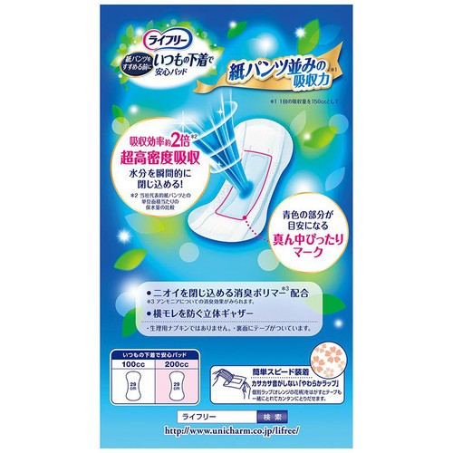 ユニ・チャーム ライフリー いつもの下着で安心パッド 29cm 200cc 24枚