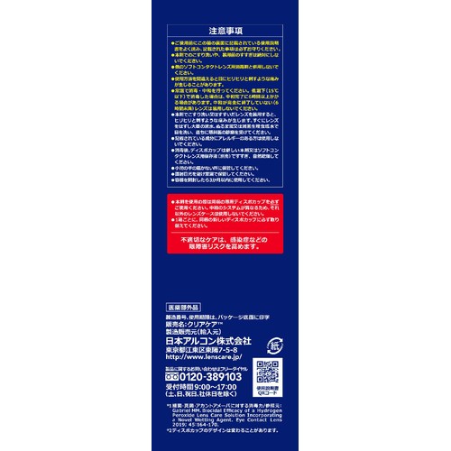 日本アルコン クリアケア 480ml Green Beans | グリーンビーンズ by AEON