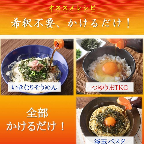 ミツカン 追いがつおつゆ濃縮2倍 1L