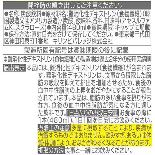 キリン メッツ プラス レモンスカッシュ 480ml x 5本＋1本無料