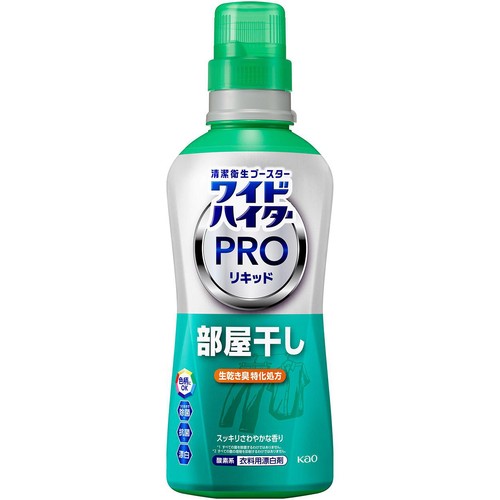 花王 ワイドハイター PROリキッド 部屋干し 本体 560ml