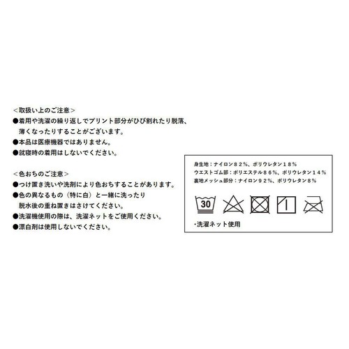 グンゼ RIZAP スタイルアップレギンス7分丈 紳士 L ブラック