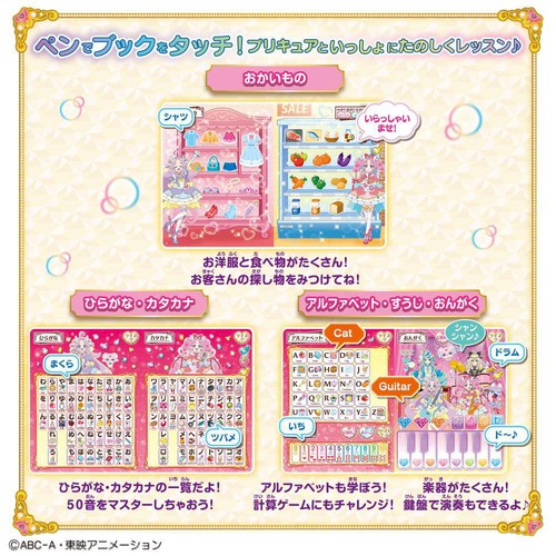 バンダイ 名探偵プリキュア! タッチで学んで♪謎解きレッスン! プリキットブック 3才以上
