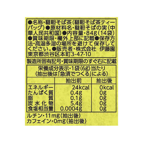 伊藤園 韃靼100%そば茶 ティーバッグ 14袋入