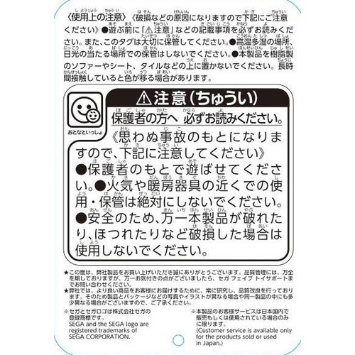 セガフェイブ プリちぃ★ビーンズ コレクション もぐりん 1.5歳以上